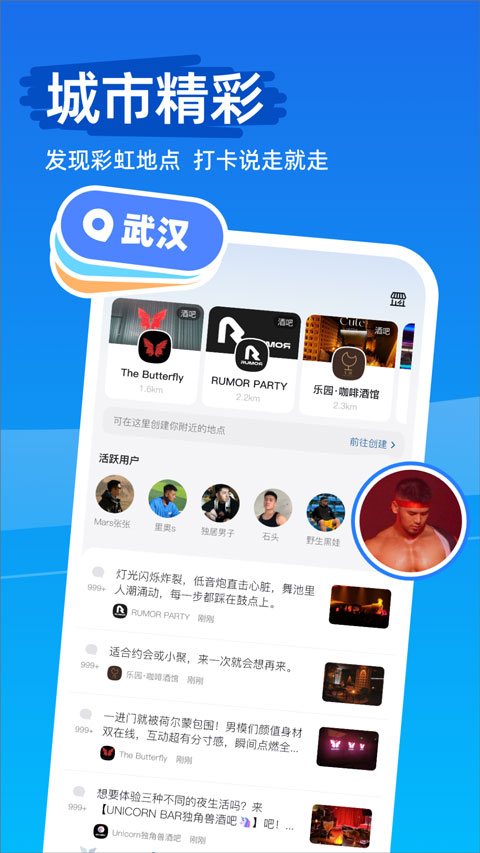 clue软件