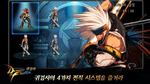 地下城与勇士鬼剑士汉化版