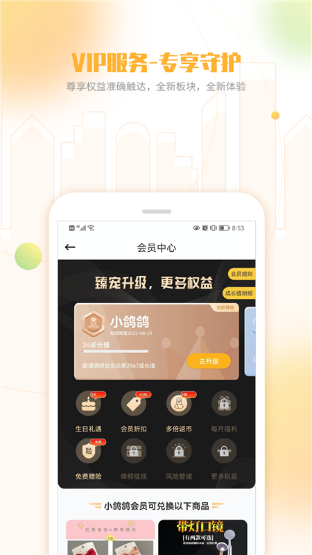 白鸽宝(已改名白鸽乐保)(图3)