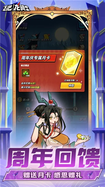 飞吧龙骑士4399版