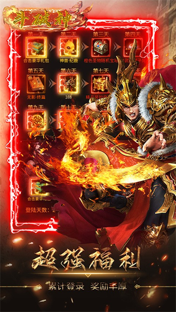 斗破神终生返