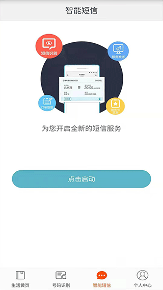 电话邦app