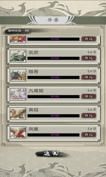山海御兽师(图2)