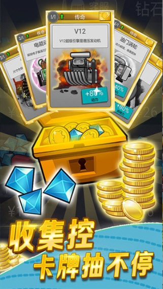 登山赛车3