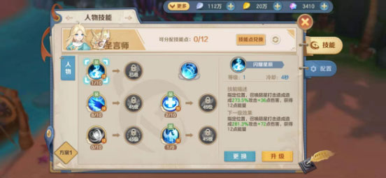 云上城之歌小米版本(图9) 云上城之歌小米版本(图9)