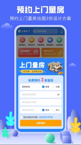 住馨家(图1) 住馨家(图1)