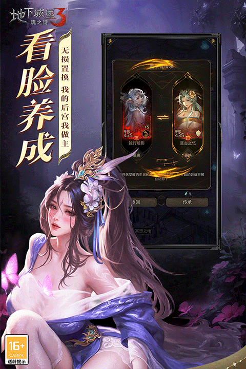地下城堡3魂之诗bilibili服
