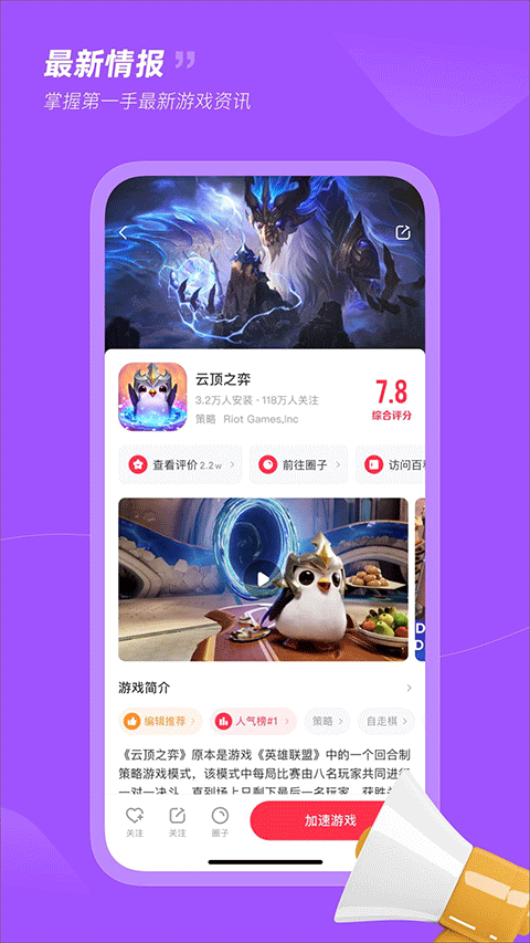 小黑盒手游加速器安卓官方版