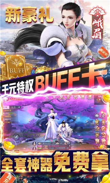 https___itopdog.oscaches.com_22_bgame_202104_21112908i1xx.jpg 那一剑江湖神器版(图2)
