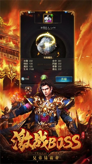 元亨传奇手游