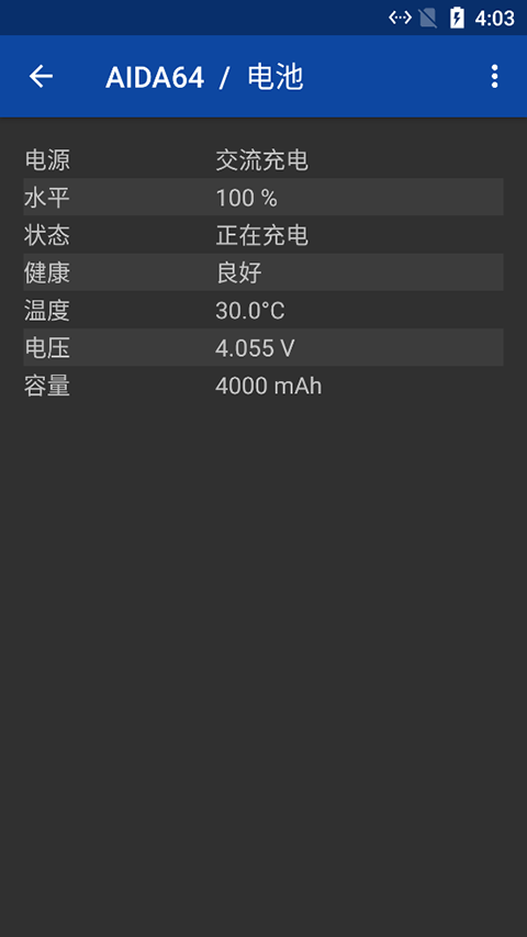aida64官方版