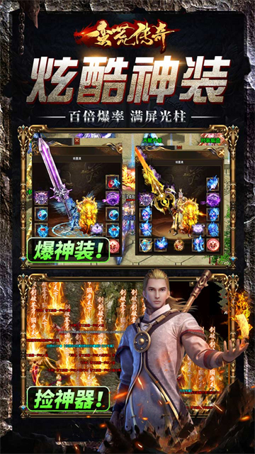 蛮荒传奇九游版