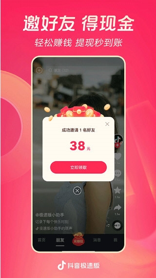 软件特色配图1