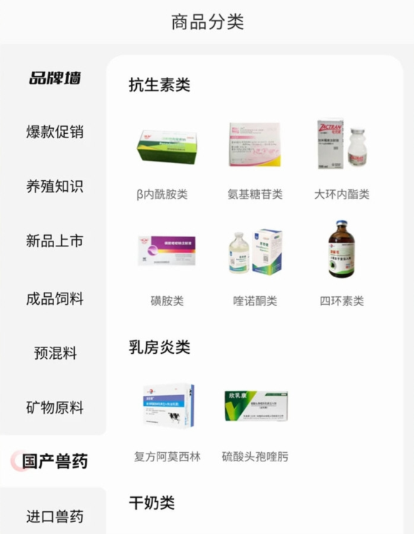 聚牧城APP