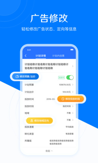 巨量引擎手机端