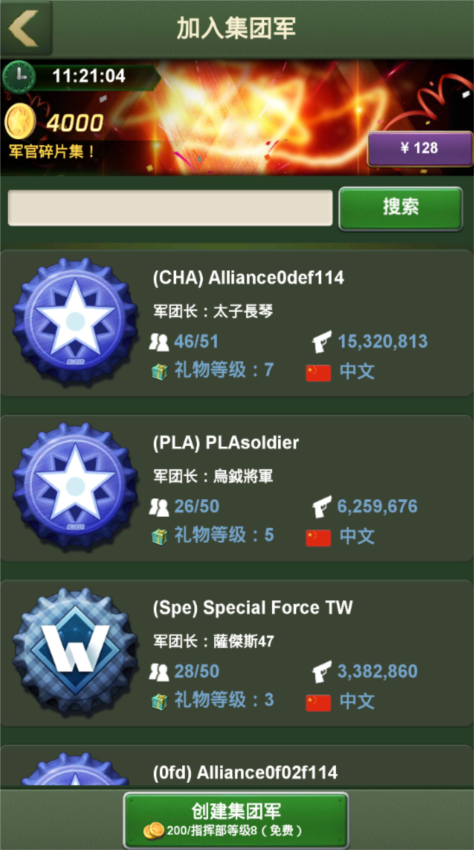 兵人大战集团军2