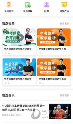 绍兴体育(图2) 绍兴体育(图2)