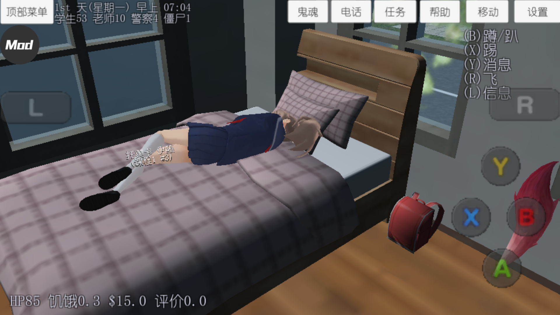 校园女生模拟器汉化版破解版2024