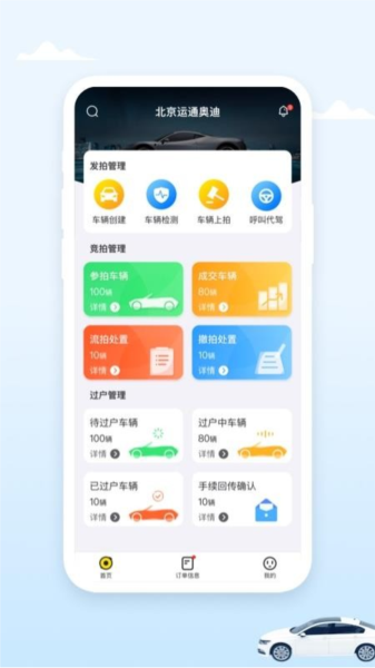 小柠拍卖家端(图4)