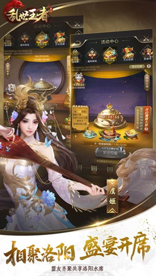 乱世王者