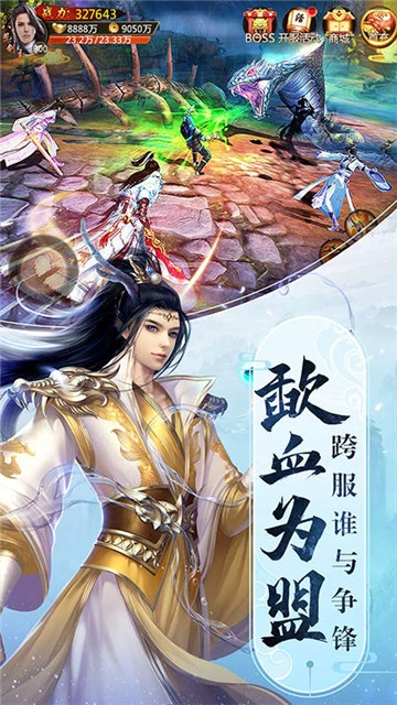 剑战江湖手游