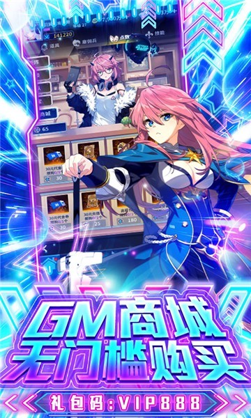 星河联盟gm版