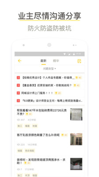 酷家乐装修
