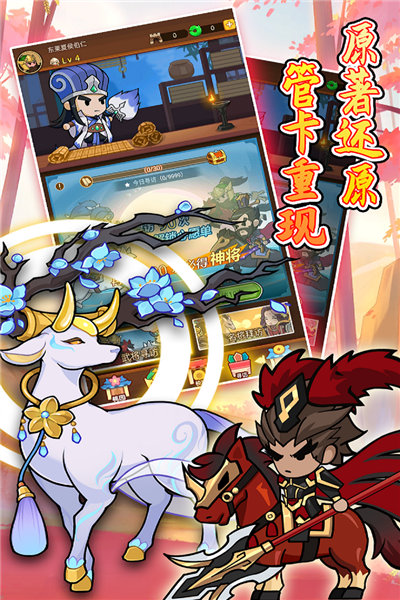 步战三国魅族版
