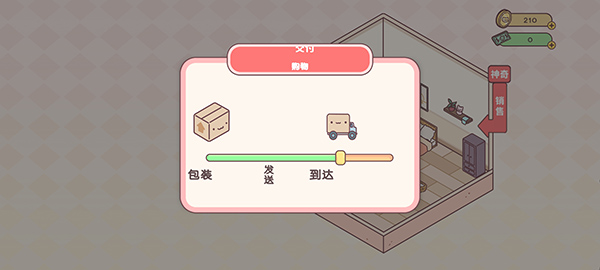 袖珍爱情无限绿钞金币破解版