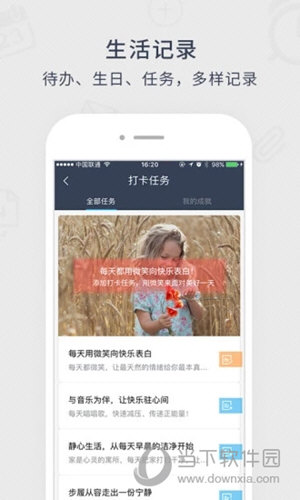 365日历客户端(图1) 365日历客户端(图1)