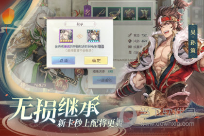 三国志幻想大陆红包版
