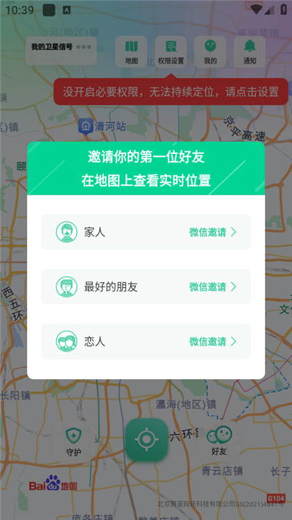 时刻守护软件(图3) 时刻守护软件(图3)