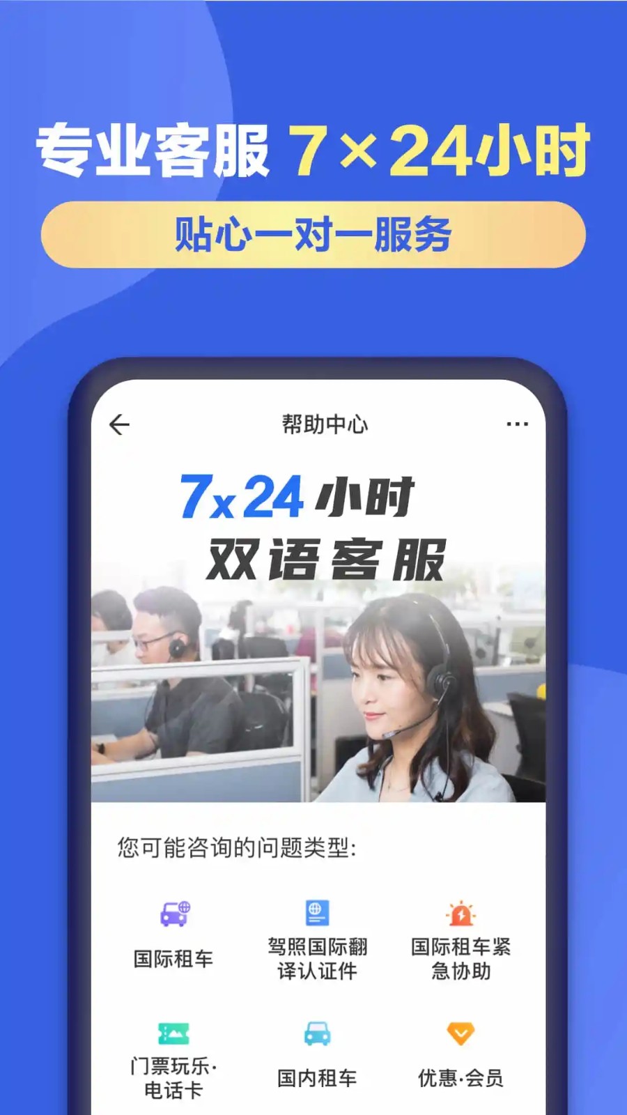 租租车国内租车