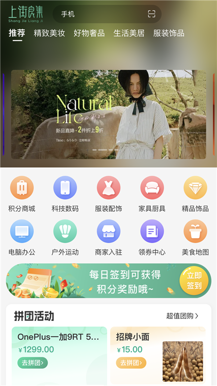 软件功能配图1
