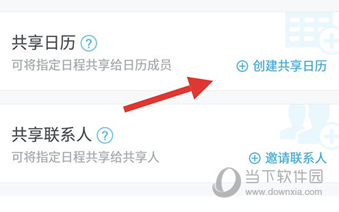 365日历客户端(图14) 365日历客户端(图14)