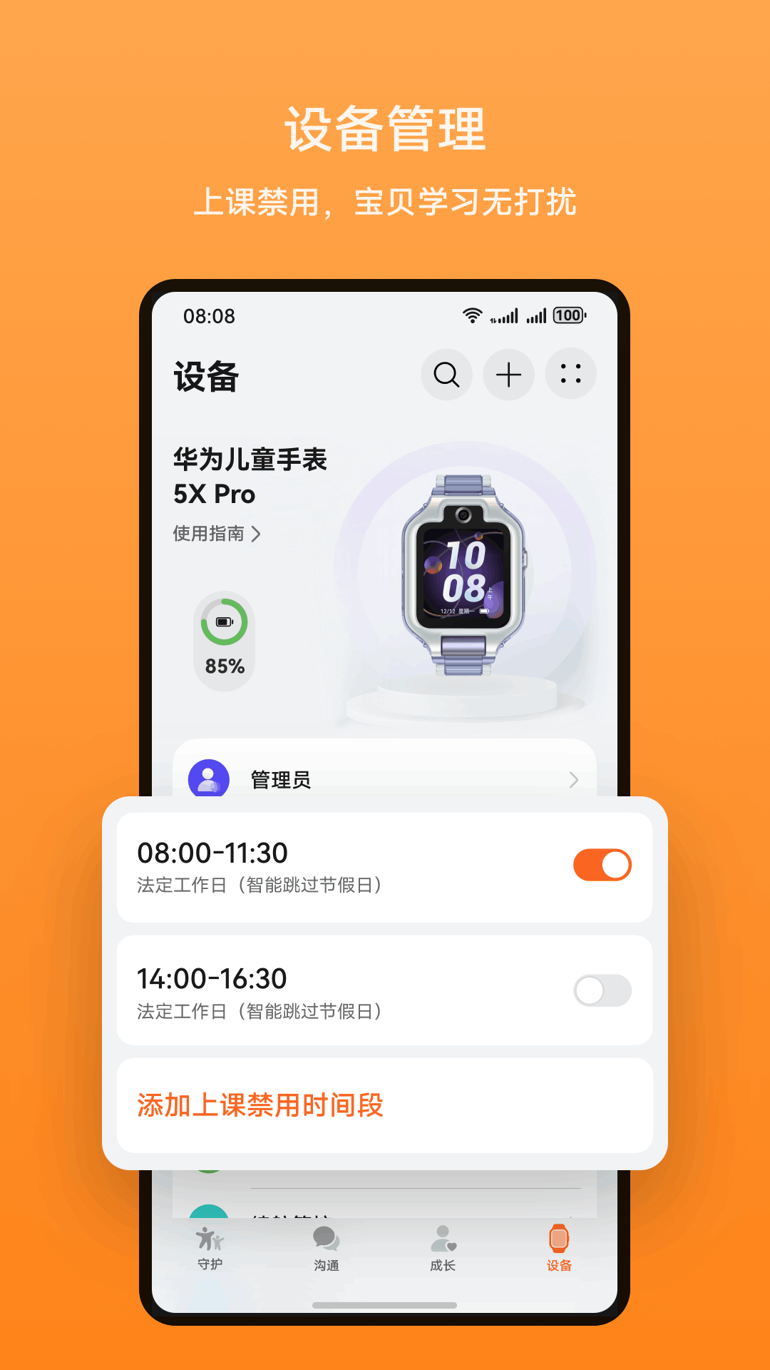 智能关怀最新版
