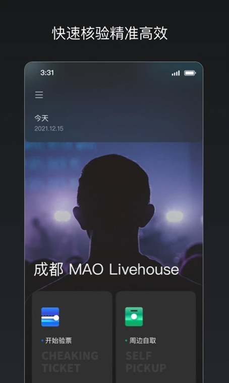 软件功能配图1