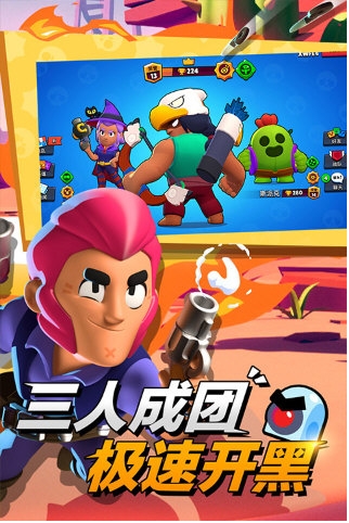 荒野乱斗