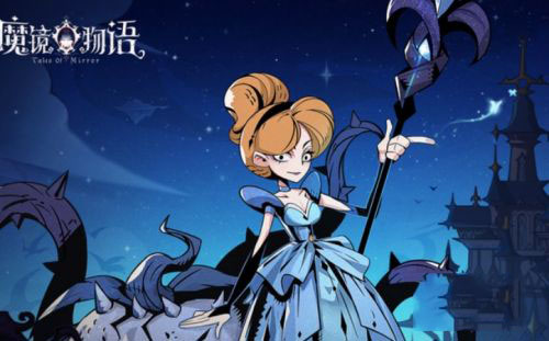 魔镜物语折扣服(图7)