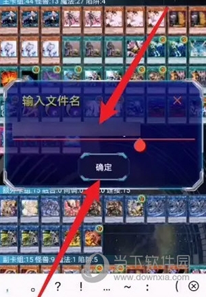 游戏王ygomobile手机版(图9)