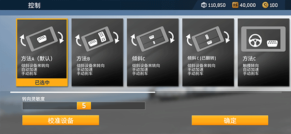 真实赛车3完整版