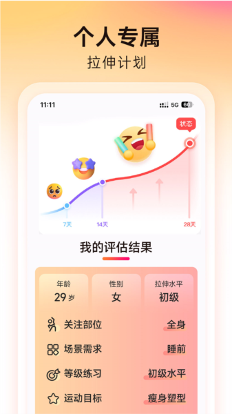 软件特色配图1
