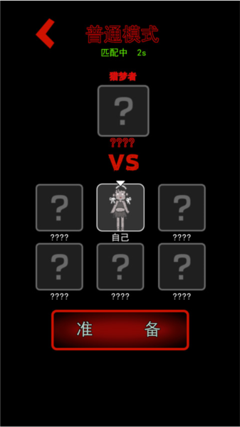 猛鬼宿舍微信版