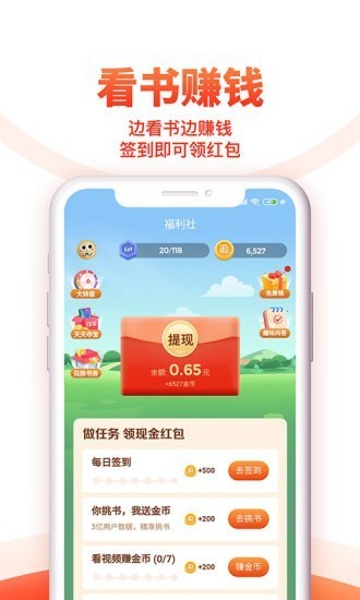 追书神器免费版老版本