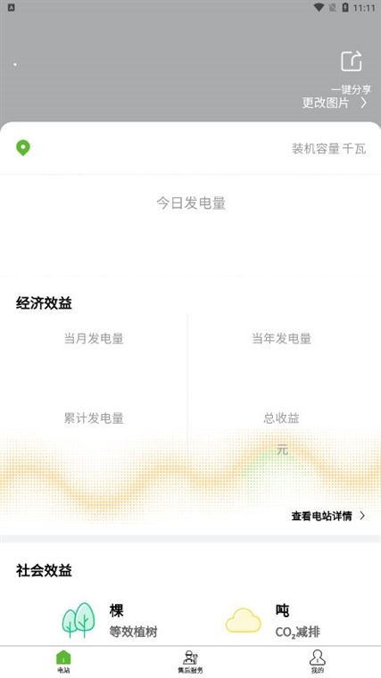 软件优势配图1