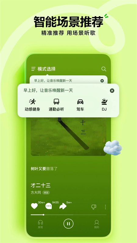 汽水音乐tv版