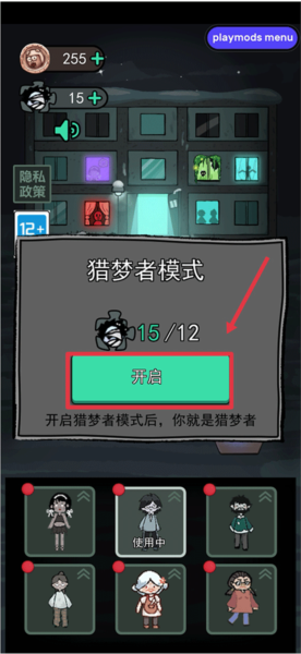 猛鬼宿舍小米版