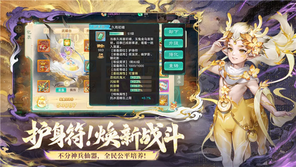 大话西游热血版