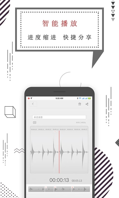 录音笔