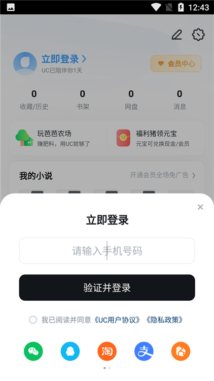 怎么登陆配图3